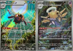 Shedinja Ninjask AR Set 065,072/063 M1S Japanese Pokemon Card Mega Symphonia NM - Image 1