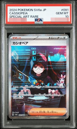 PSA 10 Pokemon Card Cassiopeia SAR 091/064 Night Wanderer SV6a Japanese - Image 1