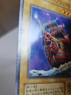 Skull Mariner Konami Yu-Gi-Oh Card Japanese Tb-42 With Freebies - Image 4