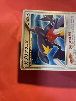Garchomp LV.X Pokemon Card Japanese k736 - Image 3
