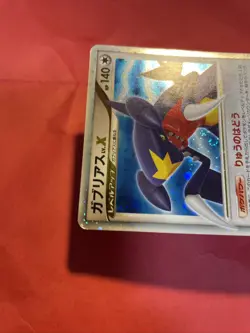 Garchomp LV.X Pokemon Card Japanese k736 - Image 5