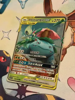 Pokemon Card S-Chinese Celebi & Venasaur GX RR Holo Tag Team LP/NM - Image 2