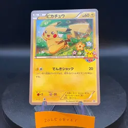 Pikachu 001/XY-P Classroom Promo Japanese Pokemon Card - Image 1