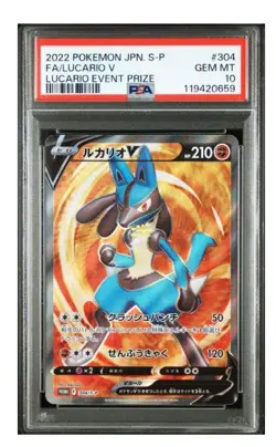 PSA 10 Lucario V Promo 304/S-P Sword Shield 2022 Pokemon Card Japanese - Image 1