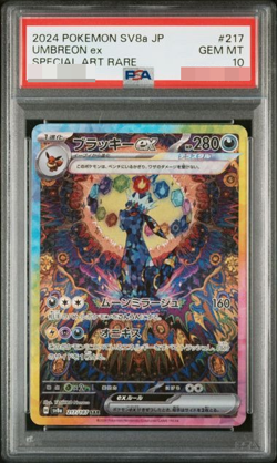 PSA10 Pokemon Card Umbreon ex SAR 217/187 Prismatic Evolutions Japanese - Image 1