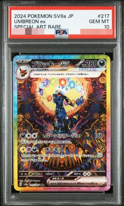 PSA10 Pokemon Card Umbreon ex SAR 217/187 Prismatic Evolutions Japanese - Image 1