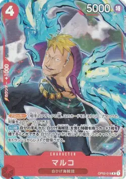 [Parallel] One Piece Card Game OP02-018 Marco (R Rare) Booster Pack Summit Battl - Image 1