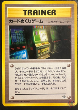 Card-Flip Game TRAINER Neo Genesis Set 2000 - Japanese Pokemon Card | BANNED NM - Image 1