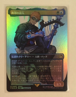 MTG Final Fantasy Wandering Minstrel Foil Borderless Japanese Card Japanese - Image 1