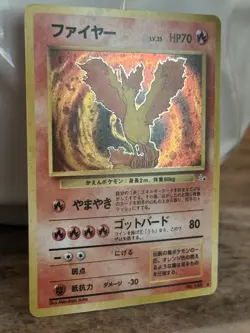 1997 POKEMON JAPANESE FOSSIL 146 MOLTRES-HOLO MINT - Image 2