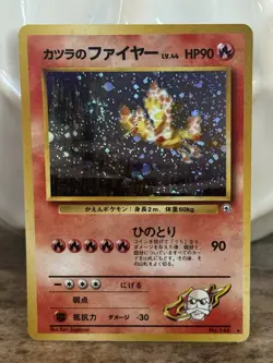 1999 POKEMON JAPANESE GYM 2 #146 BLAINE'S MOLTRES-HOLO MINT SWIRL - Image 1
