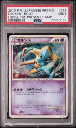 PSA 9 Deoxys Holo L-P Legendary Present Campaign PM 2010 Japanese Pokemon TCG - Image 1
