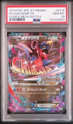 PSA 10 M Garchomp Japanese EX XY-P 2016 Kamex Mega Battle Promo Pokemon Gem Mint - Image 3