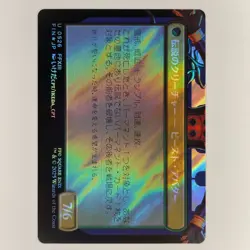 JAPANESE FANG FEARLESS I'CIE SURGE FOIL BORDERLESS FINAL FANTASY FOREIGN NM MTG - Image 2
