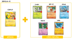 Pokemon Card × McDonald's Collaboration - 1 Pack (2 Cards) Random Unopened - Image 2