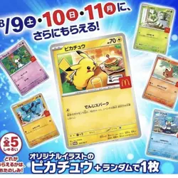 NEW UNOPENED Pikachu 020/M-P McDonald's Promo 2025 Pokemon Card Japanese PSL - Image 3