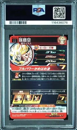 PSA 10 Son Goku DA MM3-014 2023 Super Dragon Ball Heroes Card Japanese - Image 2