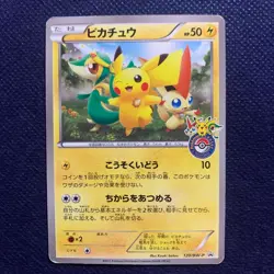 Pokemon Card Pikachu 120/BW-P Tohoku Center Opening Promo Japanese 2011 - Image 1