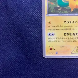 Pokemon Card Pikachu 120/BW-P Tohoku Center Opening Promo Japanese 2011 - Image 4