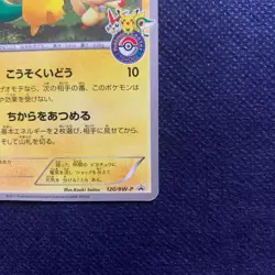 Pokemon Card Pikachu 120/BW-P Tohoku Center Opening Promo Japanese 2011 - Image 5