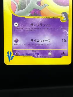 (LP/MP) Sabrina's Will's Annie's Espeon 056 076/141 VS Japanese Pokemon Card - Image 5