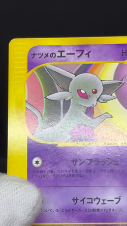 (LP/MP) Sabrina's Will's Annie's Espeon 056 076/141 VS Japanese Pokemon Card - Image 2