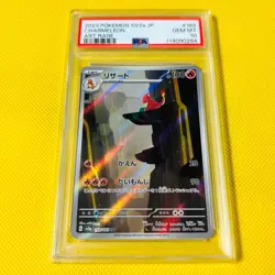 PSA10 GEM MINT 2023 Charmeleon AR SV2a #169/165 Pokemon Card Pokemon 151 - Image 1