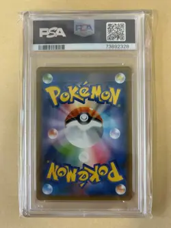 PSA10 Kyo Trap SR SM9a #063/055 Pokemon Card - Image 2