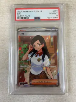 PSA10 Biwa SR H sv8a #197/187 Pokemon Card - Image 1