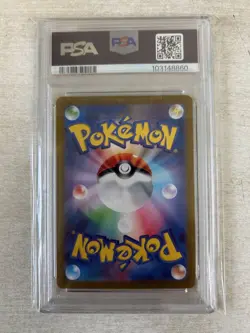 PSA10 Biwa SR H sv8a #197/187 Pokemon Card - Image 2