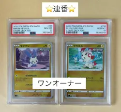 PSA10 Consecutive Plusle Minun Start Deck 100 Gold Mirror Pokemon Card - Image 1