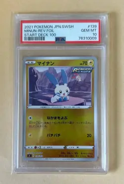 PSA10 Consecutive Plusle Minun Start Deck 100 Gold Mirror Pokemon Card - Image 2
