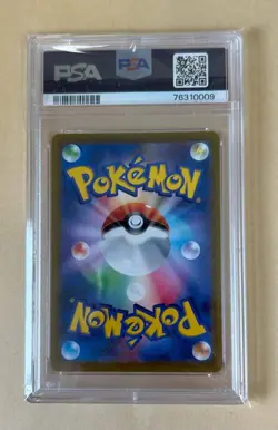 PSA10 Consecutive Plusle Minun Start Deck 100 Gold Mirror Pokemon Card - Image 3