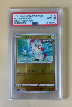 PSA10 Consecutive Plusle Minun Start Deck 100 Gold Mirror Pokemon Card - Image 4