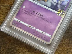PSA10 Free Shipping Cosmoem 25th Lillie 25th Anniversary Pokemon Card - Image 3
