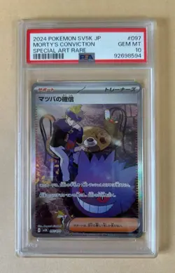 PSA10 One Owner SAR Matsuba's Conviction Gengar Support Pokemon Card - Image 1