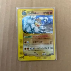 PSA10 Near Mint 2002 Machamp HOLO 1st Edition Pokemon Card Mystic Mountain - Image 1