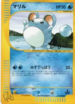 PSA10 Near Mint Web 1ED Marill Pokemon Card - Image 1