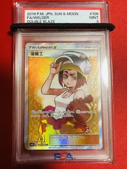 PSA9 Welder SR 106/095 2019 Double Blaze Trainer Pokemon Card MINT - Image 1