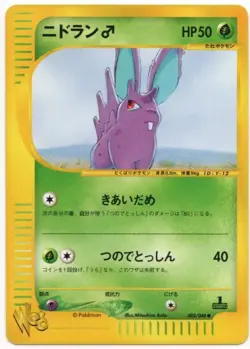 PSA10 Near Mint Web 1ED Nidoran Male Pokemon Card - Image 1