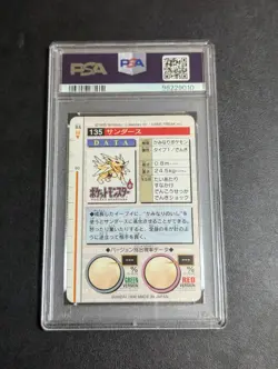 PSA10 Pokemon Carddass Jolteon Old Card Japanese - Image 2