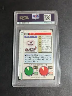 PSA10 Pokemon Carddass Gastly Old Back Japanese Vintage Card - Image 2