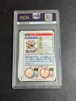 PSA10 Pokemon Carddass Electabuzz Old Back Vintage Japanese Card - Image 2