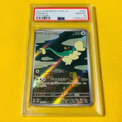 PSA10 GEM MINT 2024 Drampa AR SV5M #083/071 Pokemon Card Cyber Judge - Image 1