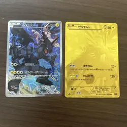 Zekrom 009/027 CP2 R & 095/093 EBB EX Battle Boost Pokemon Card Japanese - Image 1