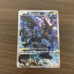 Zekrom 009/027 CP2 R & 095/093 EBB EX Battle Boost Pokemon Card Japanese - Image 2