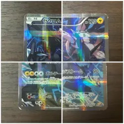 Zekrom 009/027 CP2 R & 095/093 EBB EX Battle Boost Pokemon Card Japanese - Image 4
