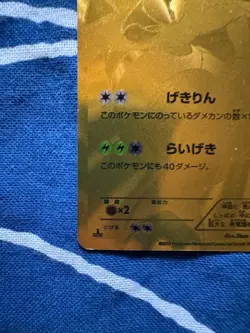 Gold Zekrom 095/093 EBB EX Battle Boost 1st ED UR 2013 Pokemon Card Japanese BW - Image 4