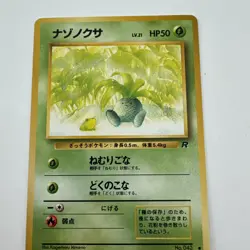 1997 Near Mint Pokemon Oddish No. 043 Team Rocket Japanese - Image 2