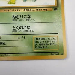 1997 Near Mint Pokemon Oddish No. 043 Team Rocket Japanese - Image 4